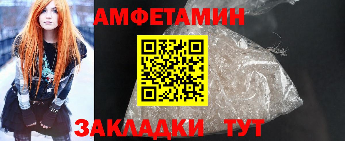 АМФ VHQ Обь
