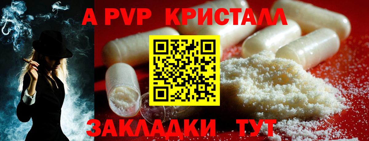 Alpha PVP Соль  A-PVP Соль  Вход с VPN  Обь 
