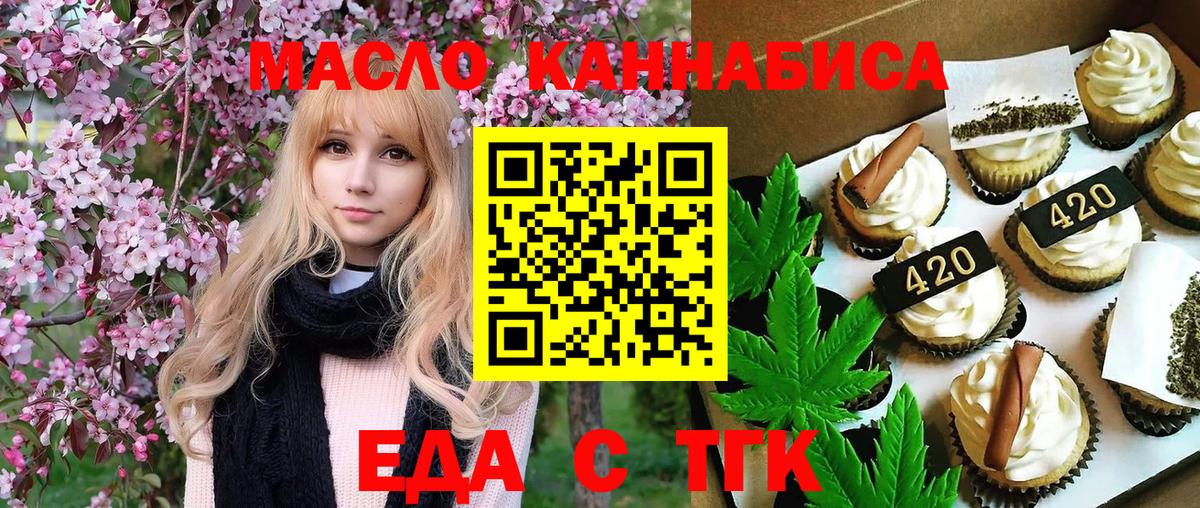 Обь  Еда ТГК марихуана  Вход с VPN 