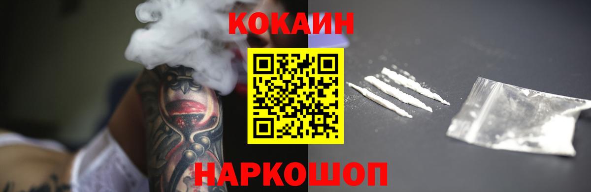 Кокаин 99%  хочу наркоту  Кокаин  Обь  Кокаин FishScale  Вход с VPN 