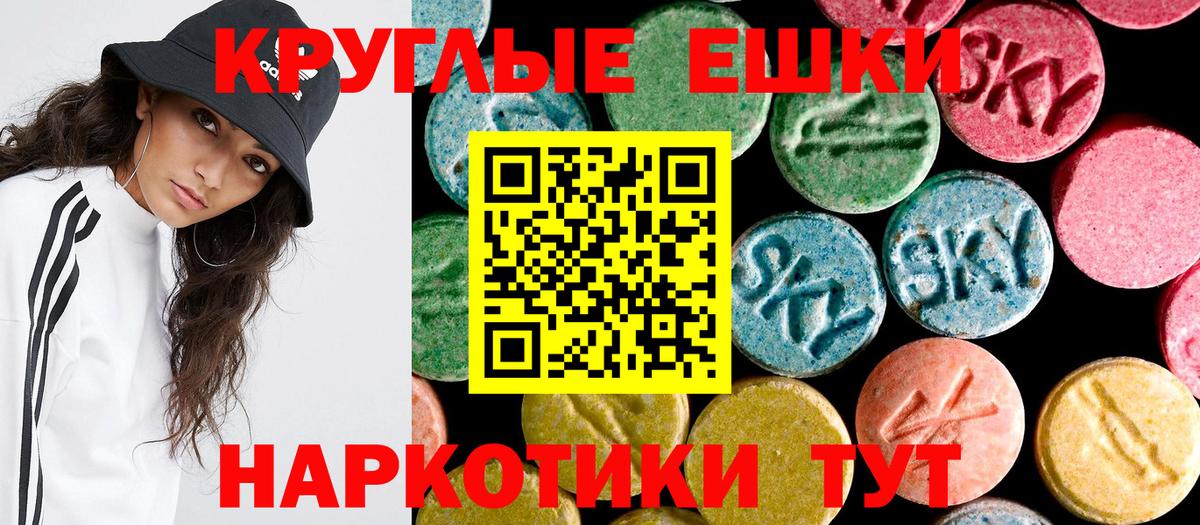 Экстази 300 mg  ЭКСТАЗИ  Экстази Philipp Plein  Обь  Вход с VPN 
