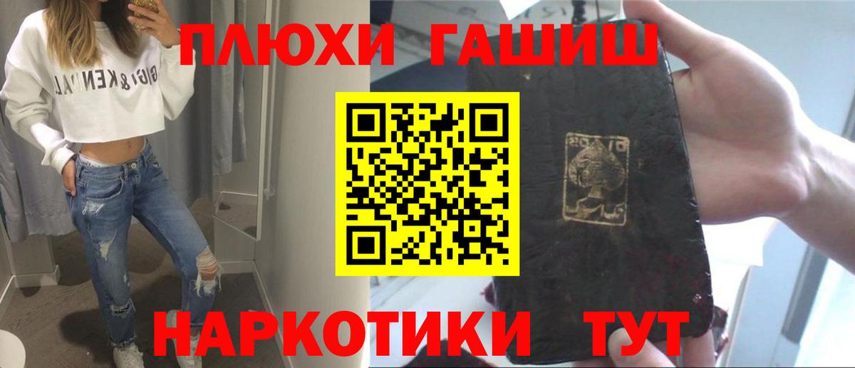 Обь  ГАШИШ  ГАШИШ Premium  Вход с VPN  дарнет шоп  ГАШ индика сатива 