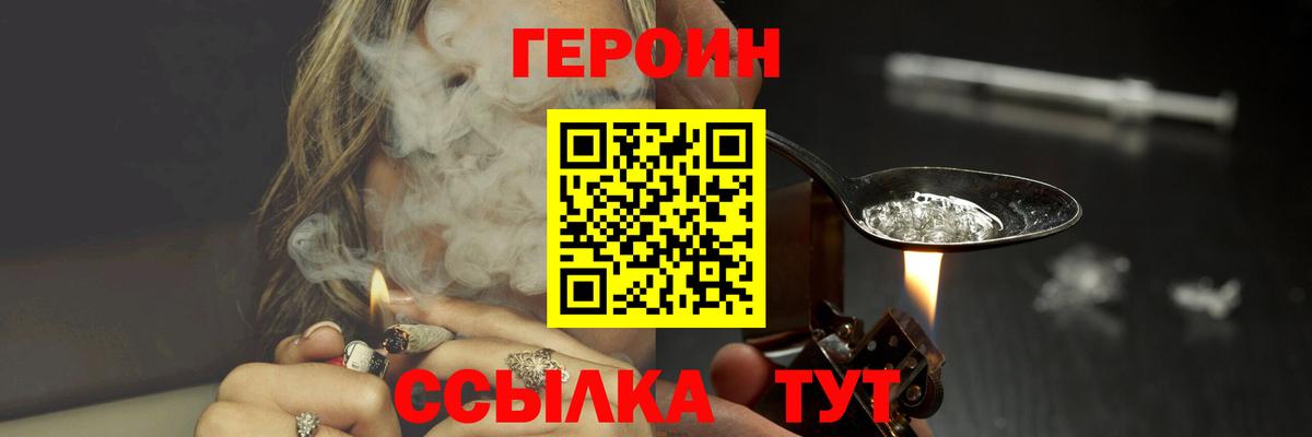 Обь  ГЕРОИН белый  Вход с VPN 