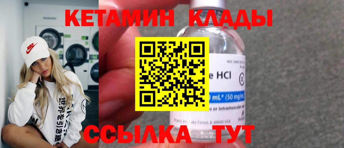 Кетамин ketamine  КЕТАМИН ketamine  Обь  Вход с VPN 