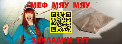 меф Первоуральск