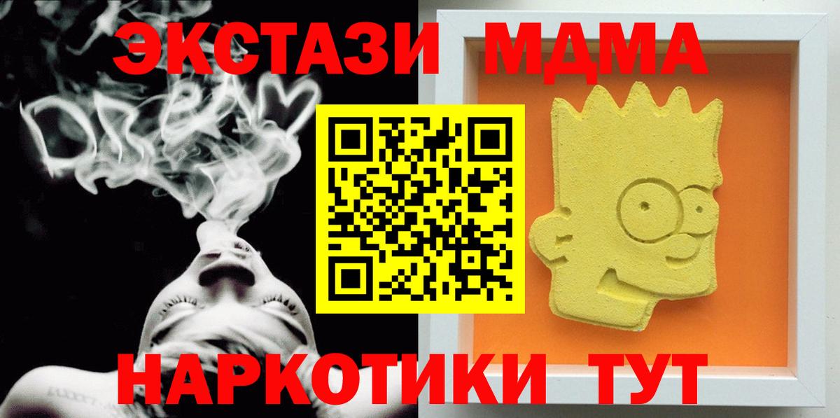 MDMA кристаллы Обь