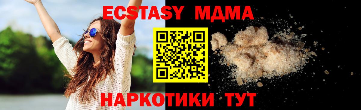 MDMA Molly  МДМА VHQ  Вход с VPN  Обь 