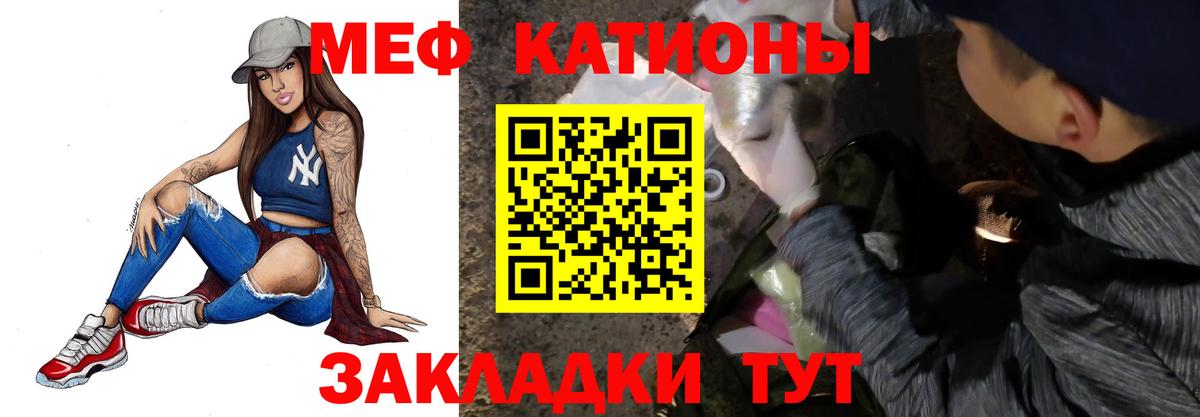 МЕФ mephedrone  МЕФ mephedrone  Меф  Обь  Вход с VPN  МЕФ 