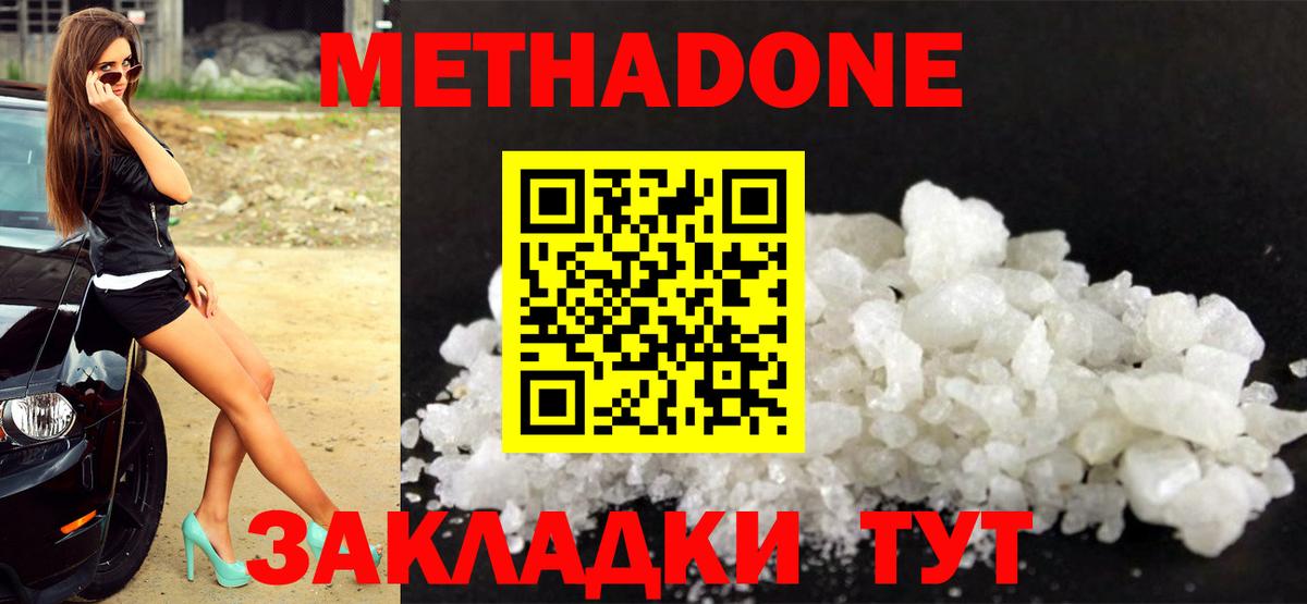 Метадон VHQ Обь