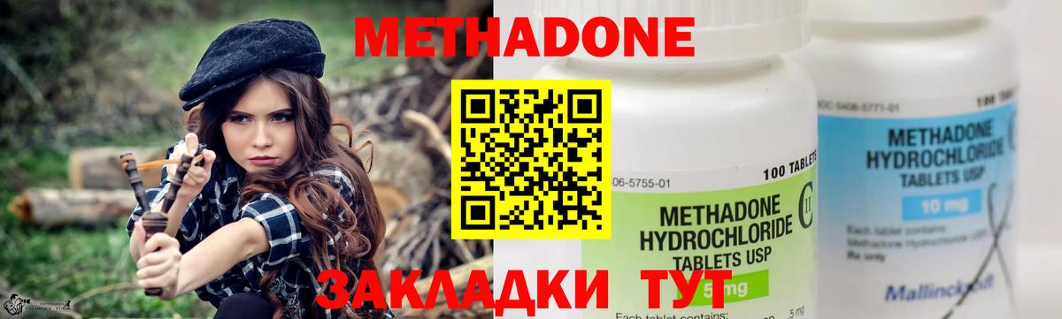 нарко площадка телеграм  МЕТАДОН methadone  Вход с VPN  МЕТАДОН мёд  Обь  ОМГ ОМГ зеркало 