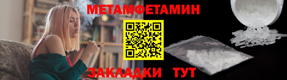 Первитин кристалл  МЕТАМФЕТАМИН  Обь  Первитин кристалл  Вход с VPN 