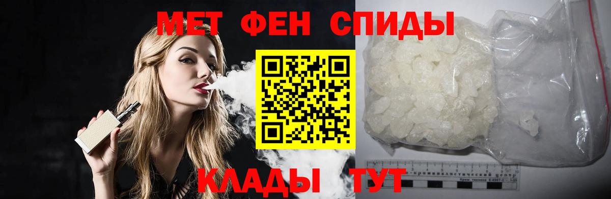Первитин винт Обь
